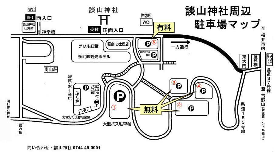 談山神社 第一駐車場マップ